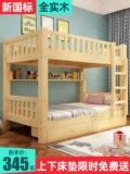Полный сплошной древесины вверх и вниз двойные кровати, высокие и низкие детские кровати, маленькая квартира, детские дети лежат спать, двойная кровать, две кровати, две кровати