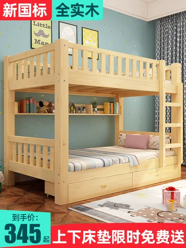 Полный сплошной древесины вверх и вниз двойные кровати, высокие и низкие детские кровати, маленькая квартира, детские дети лежат спать, двойная кровать, две кровати, две кровати