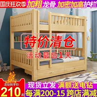 Пройдите лечь двойной кровать, студенты с твердым деревом, высокие и низкие кровати, двухсторонняя детская общежития для общежития для детской кровати, кровать, кровать, кровать, кровать, кровать матери, кровать