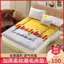 Thickened super soft brushed double single student dormitory Tatami mattress Foldable mattress Floor mat