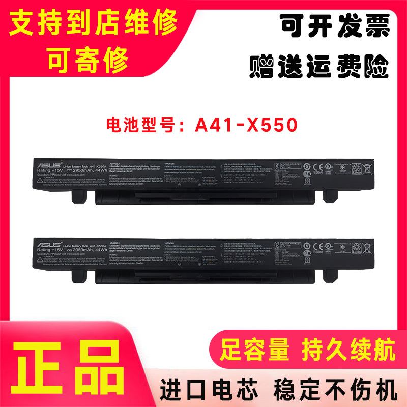 Suitable for Asus X550V K550J Battery Fx50J X450V A41-X550A Y581C Y481C L F Suitable for Asus X550V K550J Battery Fx50J X450V A41-X550A Y581C Y481C L F