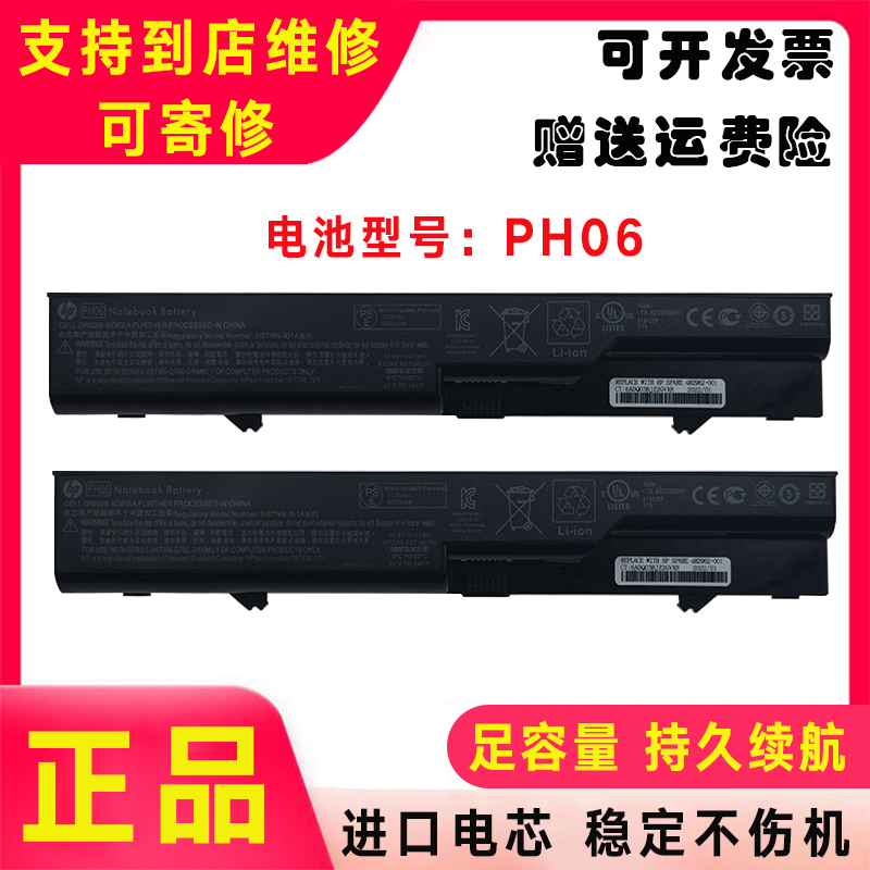 Suitable for Hp Cq321 326 320 420 421 4321S 442 Ph06 Laptop Battery