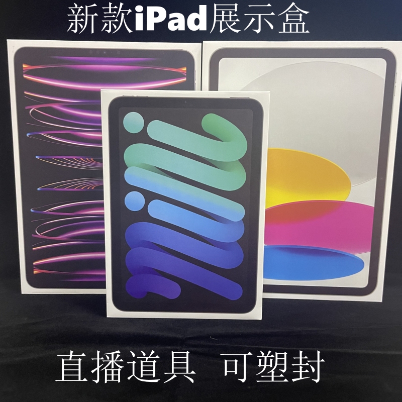 2022Ipad10 Air5 Tablet Packaging Box Mini6 Tablet Packaging Box Ipadpro Display Gift Box 2022Ipad10 Air5 Tablet Packaging Box Mini6 Tablet Packaging Box Ipadpro Display Gift Box