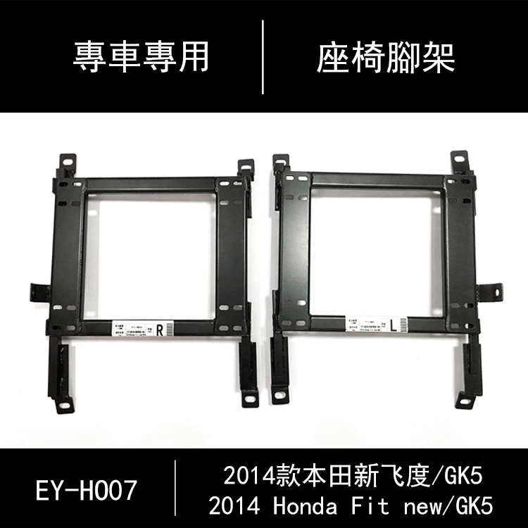Eddy Seat Bracket Ek Fit Gk5 90S Civic Accord S2000 Car Modification Racing Base Eddy Seat Bracket Ek Fit Gk5 90S Civic Accord S2000 Car Modification Racing Base