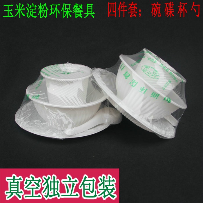 Disposable cutlery dishes cups and spoons four-piece set cornstarch eco-friendly hotel tableware plastic seal 100 sets