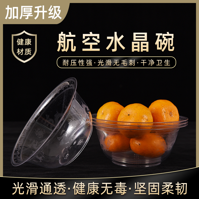 Disposable bowl thickened aviation crystal bowl Household food grade plastic bowl Hard material soup bowl Environmental protection outdoor barbecue