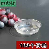  Disposable vinegar dish thickened hard plastic sauce dish Trial dish Seasoning dish Disposable flavor dish 100 small dishes