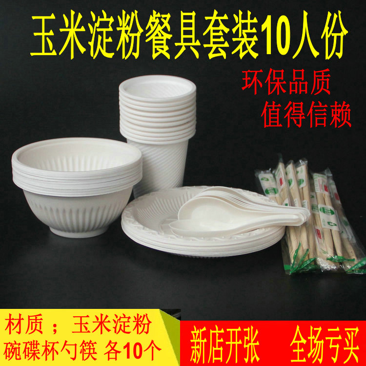 Biodegradable disposable bowls and chopsticks Banquet set for 10 people Household tableware knives and forks plates outdoor barbecue plates cups and spoons