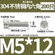 5*12 = 200