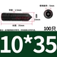 10*35=100 штук