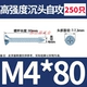 4*80=250 штук