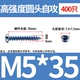 5*35=400 штук