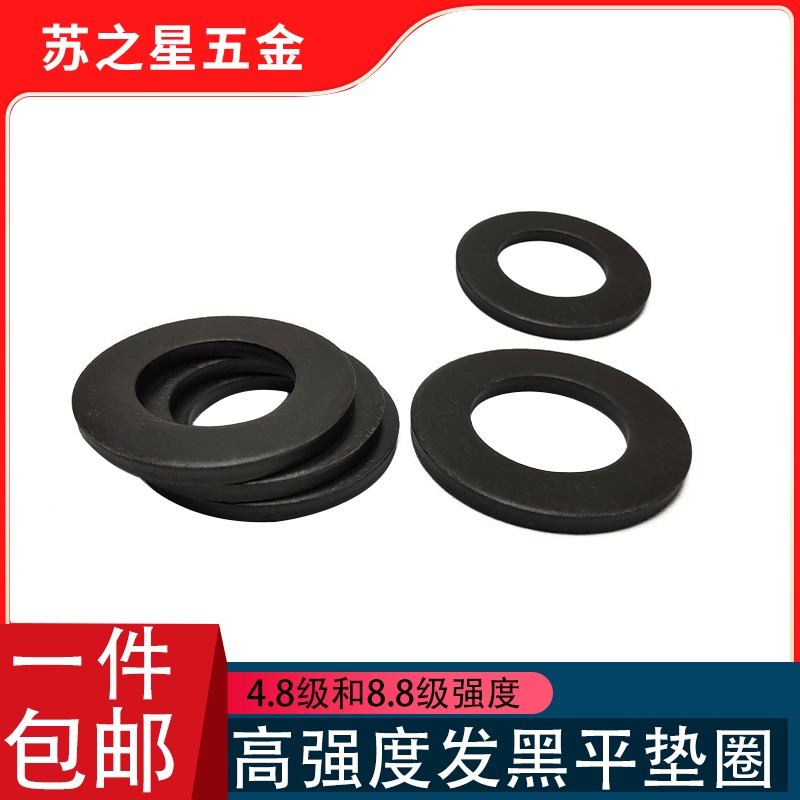 High strength blackout 48 grade 8 8 level pad thickening and widening add gasket gasket M4M5M6M8M10-M42