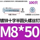 8*50=100 штук (крестово-циркулярный станок)