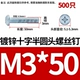 3*50=500 желтых цинковых полузубьев (круглая крестовая машина)