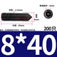 8*40=200 штук