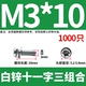 3*10=1000 шт. (белый оцинкованный)