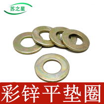 Color-plated zinc flat washer enlarged flat gasket Chinese silk M4M5M6M8M10M12M14M16M20