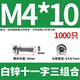 4*10=1000 шт. (белый оцинкованный)