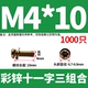 4*10=1000 цветных цинков