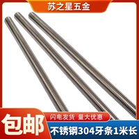 DIN975 Немецкая ставка 1M 304 нержавеющая сталь Denta Scarlette Lide Pole Vint M5-M30