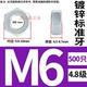 M6=500 только уровень 4.8 GB52