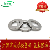 304 Stainless Steel Flat Pad Flat Washer Gasket M2M3M4M5M6M8M10M12M14M16-M48