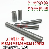 GB117 cone pin taper pin pin positioning pin M3M4M5M6M8M10M12