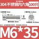 6*35 = 100