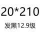 Молочный белый 20*210