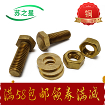 Copper External Hexagon Screw Bolt Copper Nut Hexagon Screw Pad Washer M3M4M5M6M8M10-M30