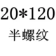 Светло -фиолетовый 20*120