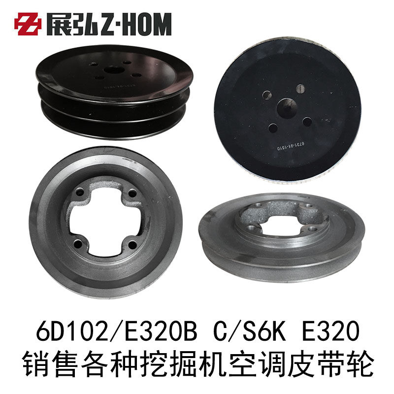 Excavator air conditioning pulley for 6D102 S6K E320B C E320 Carter Hyundai Kobelco Volvo