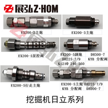 Hitachi EX200-2-3-5 walking main adjoin pump control valve DH225 300-7-9 KS KYB distribution valve