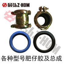 Excavator hook fat rubber assembly accessories Carter Sheng Steel Sumitomo Volvodooshan Dayu Kato