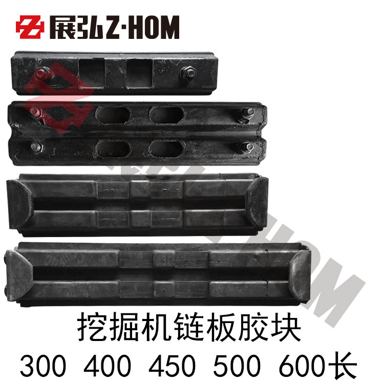 Digger chain plate rubber block 300400450500600 Hitachi modern fighting mountain Carter Trinity