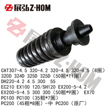 Excavator tightened cylinder spring assembly Katdou Hitachi Shifu Sheng Steel Kato PC SonVolvo
