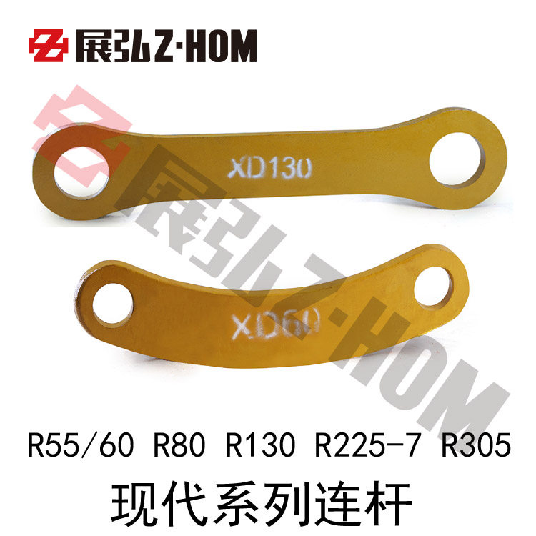 Hook-machine digger modern R55 60 R80 R80 R130 R305 R305 pull-lever