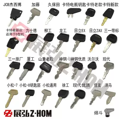 Excavator Key Carter Hitachi Sumitomo Sany Daewoo Kobelco Hyundai Volvo XCMG Kobelco Yanmar