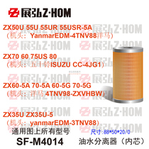 Excavator Hefei Hili ZX50 55 60 70 75 80USR-5AG 35 U-5 oil and water separator filter