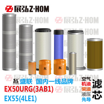 Excavator Hitachi EX50URG 55 engine oil diesel air hydraulic enter oil pioneer filter accessories