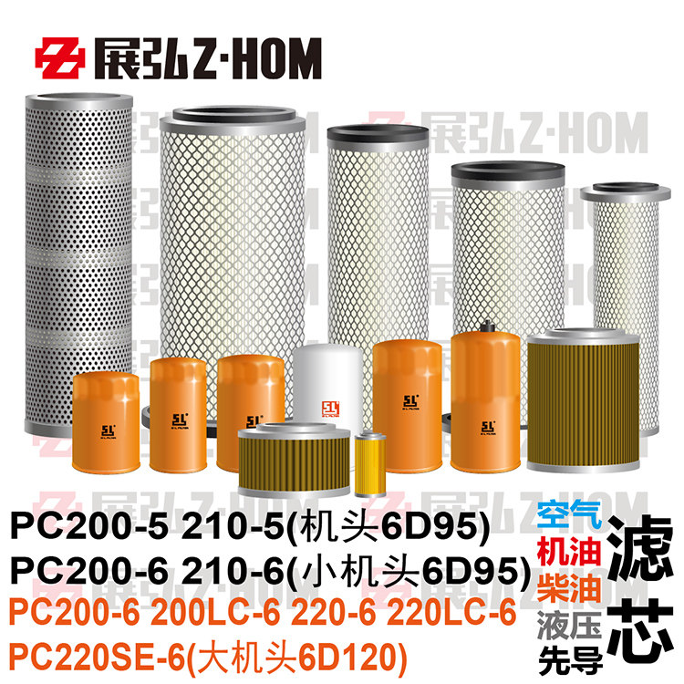 Suitable for small pine PC200 210220 LC SE-5 -6 oil diesel air hydraulic pilot filter core