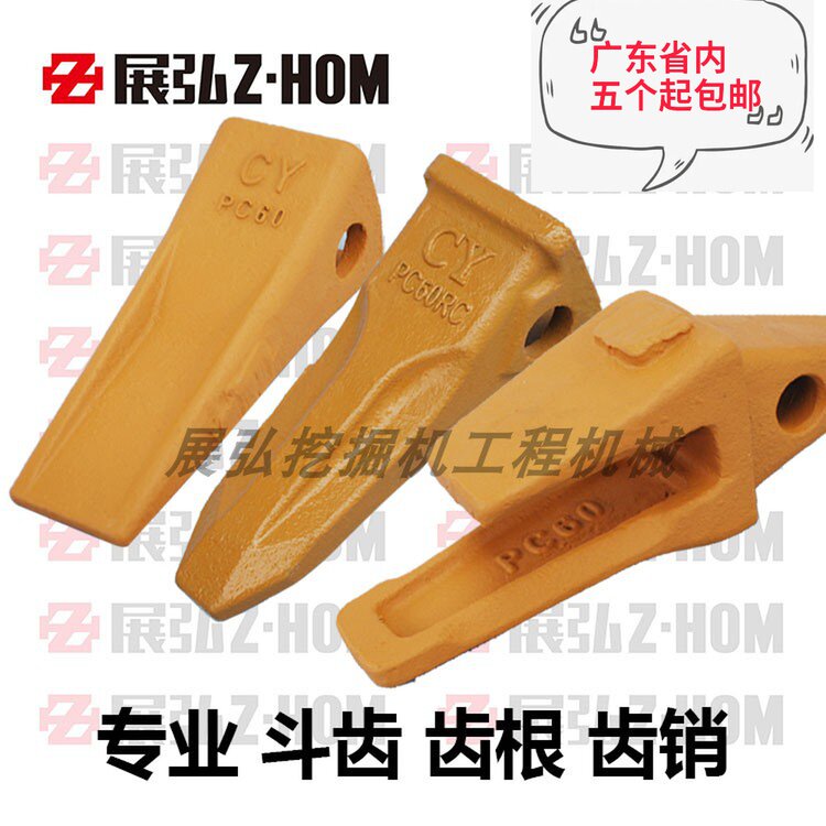 The excavator accessories bucket teeth are suitable for small pine PC60 100 teeth king tooth root tooth king bucket tooth pin Carter Daewoo