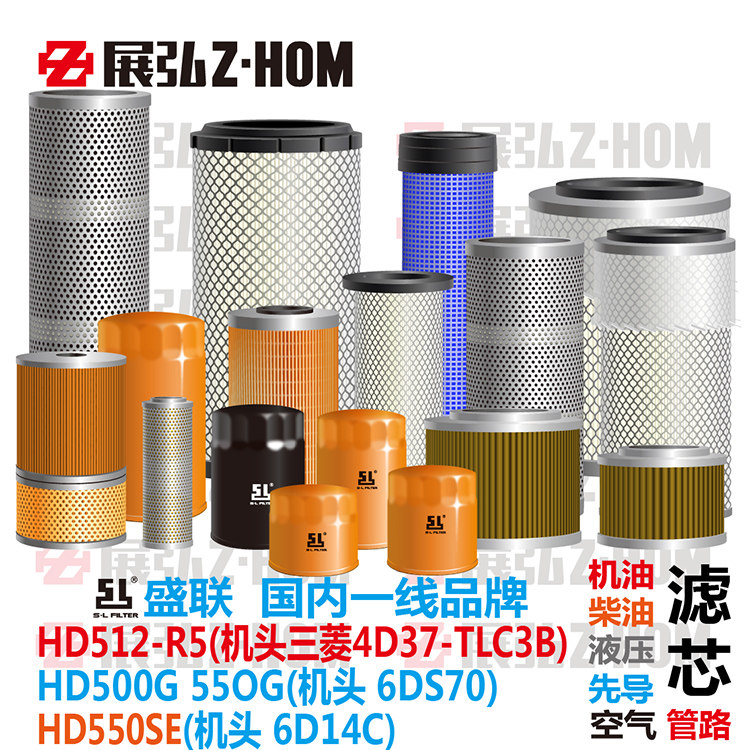 Strange Hand Gines HD512-R5 500G 550G SE Motor Oil Diesel Air Hydraulics Incoming Tubing Road Filter