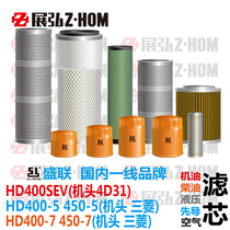 Excavator Kato HD400SEV 400 450-5-7 engine oil diesel air hydraulic enter the oil pioneer filter