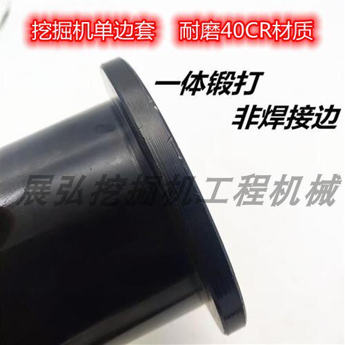 Strange hand excavator unilateral sleeve digging bucket sleeve unilateral bushing bilateral sleeve Komatsu Kobelco Sumitomo special horse head sleeve
