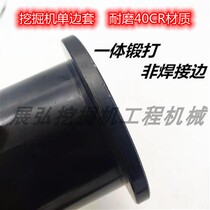 Single-sided excavator excavator dug suit single-sided shaft double-sided shaft sleeve Xiaosong Shimu special Mallah head