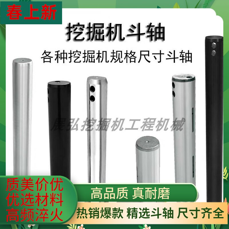 Excavator bucket shaft bucket pin diameter 35 40 45 50 55 full range of bucket pin hooker accessories wear-resistant fire