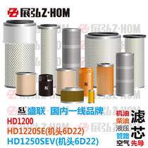 Excavator Kato HD1200 1220SE 1250SEV Engine Oil Diesel Air Hydraulic Returns the Oil Filter Core