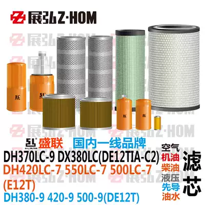 Monster Doosan Daewoo DH370 380 420 500 550lc-7-9 engine oil diesel air hydraulic filter element